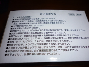 新品非売品　ORBISオルビス カフェボウル　ピンク　送料450～