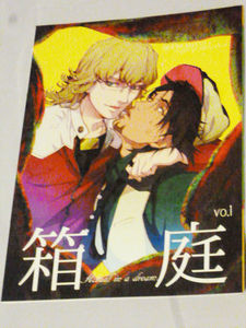 TIGER & BUNNY 同人誌 【箱庭　vol.1】兎虎　 蠕蛇。/鵺