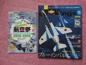 【特別付録あり】J Wings/Jウイング 2018年6月号 特集「ブルーインパルス2018」(No.238)