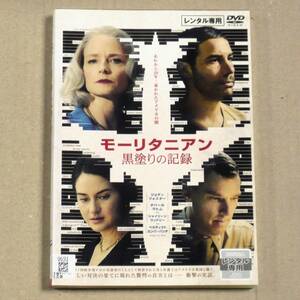 R落DVD■「モーリタニアン 黒塗りの記録」21年キネ旬33位 アメリカ同時多発テロの首謀者として拘禁された男は弁護士と国と闘う　ケース無