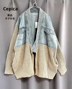 Cepica 異素材デニムリメイクニットカーディガン 個性的 かなり大きいサイズ