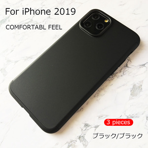 iPhone 11 Pro Max ケース☆アイフォン11 プロマックス（6.5）ハードケース☆セパレートタイプ☆３ピース☆ブラック☆指紋防止