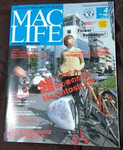 MACLIFE（マックライフ）2001年4月号／No.152