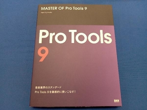 MASTER OF Pro Tools 9 藤本健