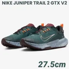 新品NIKE JUNIPER TRAIL 2 GTX V2 27.5ゴアテックス