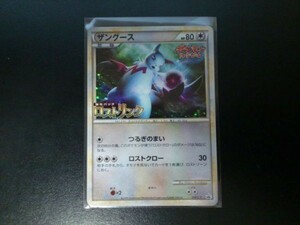 ポケモンカード プロモ キラ ザングース 058/L-P ロストリンク ロゴ入り