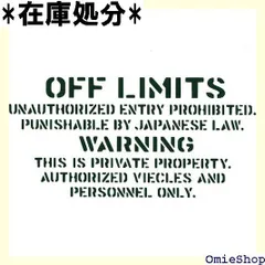 カッティングステッカー OFFLIMITS 20cm ミリタリー グリーン 625