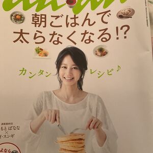 ◆◆　anan (アンアン) 2013年 9/25号 [雑誌] (雑誌)　◆◆