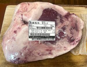 肉屋発！北海道産和牛ランプ　ブロック　５９００g　国産和牛　北海道産　塊肉　業務用　同日落札で同梱可能　１円