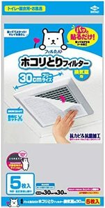 5410 パッと貼るだけホコリとりフィルター換気扇用 5枚入×2個