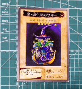 遊戯王　バンダイ　闇道化師のサギー