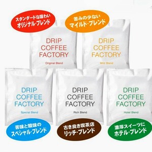 ドリップコーヒー 5種 飲み比べ アソートセット 15杯(5種×3袋) コーヒー ドリップ [送料無料]