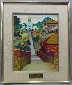 【こもれび】　水彩画●　山本良比古　『長崎　大浦天主堂』　F6号色紙　【アクリルガッシュ　緻密　点描】