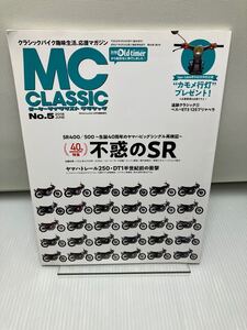 MC CLASSIC モーターサイクリストクラシック　No.5