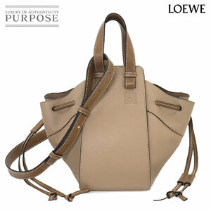 新品同様 ロエベ LOEWE ハンモック ドローストリング スモール 2way ハンド ショルダー バッグ レザー ベージュ ブラウン 90249136