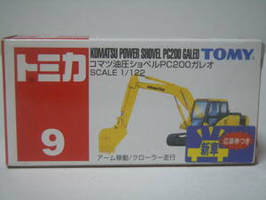 ☆トミカ 9-5-1 コマツ油圧ショベルPC200ガレオ:KOMATSU POWER SHOVEL PC200 GALEO(新車シール/応募券付)絶版希少・新品未開封品！