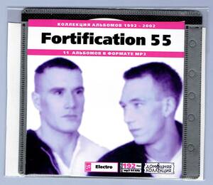 【現品限り・レアー品】FORTIFICATION 55 大アルバム集 【MP3-CD】 1枚CD◇