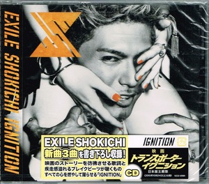 EXILE SHOKICHI【IGNITION】★CD　未開封未使用