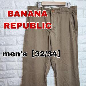 A420【BANANA REPUBLIC】チノパン【メンズ32/34】ベージュ