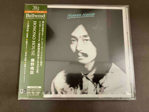 【未開封品】細野晴臣 CD HOSONO HOUSE(UHQCD)