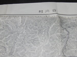 ca1-21■古地図「白川村」/明治４３年測量/昭和２８年発行/国土地理院/5万分の１