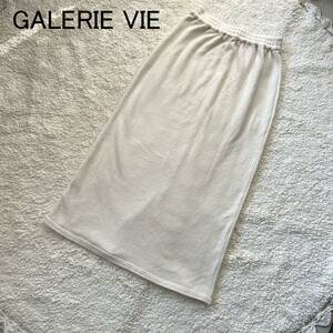 GALERIE VIE ギャルリーヴィー　フラフィーコットン Iラインマキシスカート　サイズ34（7号）定価19,800円