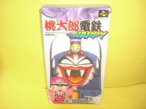 ☆中古☆　SFC　【桃太郎電鉄 ＨＡＰＰＹ ハッピー】【即決】