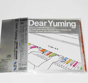 【初回盤 CD Dear Yuming 荒井由実/松任谷由実カバー・コレクション】NOKKO 森高千里 椎名林檎 奥居香 m-flo 大江千里 ゴスペラーズ 盤面〇