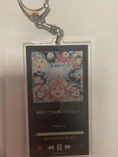 Aqours CLUB 出張所 アクリルキーホルダー　君のこころは輝いてるかい？