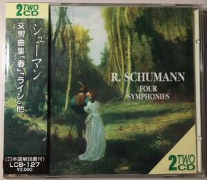 シューマン交響曲　全集（2枚組）　国内盤LCB-127　中古ＣＤ美品　ライブ・クラシック・100　シャイー　ムーティ　バーンスタイン他