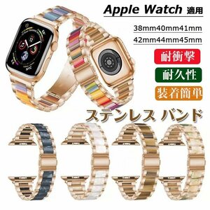 アップル ウォッチ 替え バンド おしゃれ apple watchウォッチ バンド apple watch 7 6 5 4 3 2 1 se apple watch バンド ☆16色選択/1点