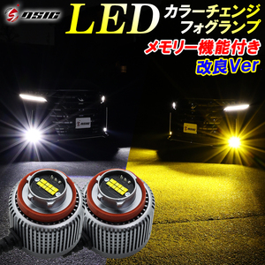 RAV4 50系 専用 LED フォグランプ 2色切り替え メモリー機能 L1B 爆光 イエロー ホワイト 7800LM 車検対応 左右