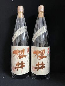 古酒　櫻井 1.8L 2本セット