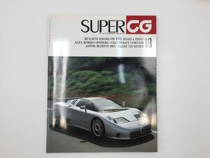 F4L SUPERCG/ブガッティEB110S EB112 アストンマーティンDB7 TVRグリフィス キミーラ ナツカC2スパイダー ナルディ750スポルト 67