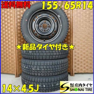 冬新品 2024年製 4本SET 会社宛送料無料 155/65R14×4.5J 75Q グッドイヤー アイスナビ 8 スチール ラパン タント ミラ ワゴンR NO,D5274-2