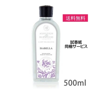 アシュレイ＆バーウッド フレグランスオイル イザベラ 500ml 正規品 芳香 プレゼント ギフト 贈り物 アンモニア臭 消臭 対策