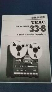 TEAC 33-8