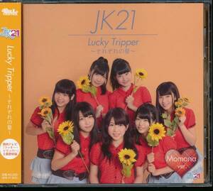 JK21/Lucky Tripper ~それぞれの夏~ (通常盤D 新垣桃菜ver.)