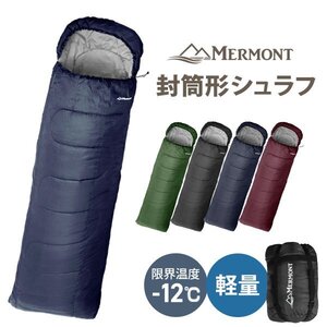 未使用 寝袋 シュラフ 洗える 耐寒温度-12℃ 連結可能 フード付き 収納袋付き 全2色 コンパクト 登山 アウトドア 防災 封筒型 マミー型