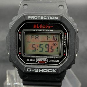 M456 電池交換済み あしたのジョー コラボ CASIO G-SHOCK 腕時計 DW-5600VT 週刊少年マガジン50周年記念モデル カシオ ジーショック