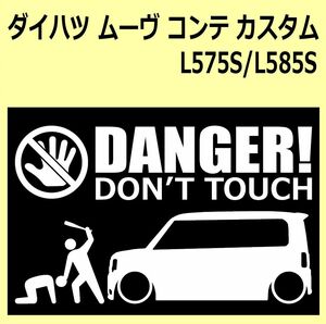 A)DAIHATSU_MOVE-Conte-costom_ムーヴコンテカスタム_L575S DANGER DON