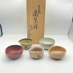 m1024601-37 骨董 骨董品 陶芸 アンティーク 年代物 焼物 陶芸品 陶器 和食器 小鉢 湯冷し 常滑焼 5点 中古品