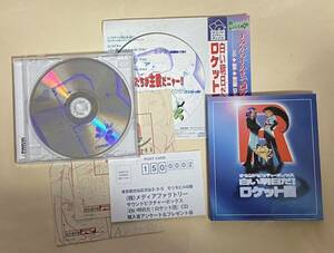 CD 白い明日だ!ロケット弾　ポケットモンスター　サウンドピクチャーボックス　帯付き