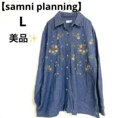 ✨美品✨【samni planning】デニムシャツ　刺繍　綿100% M〜L