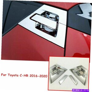 4xクロムリアドアハンドルボウルカバートヨタC-HR CHR 2017-2021オートのトリム4X Chrome Rear Door Handle Bowl Cover Trim For Toyota C