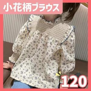 【新品】120 女の子 小花柄 ブラウス フリル 可愛い 子供服 おしゃれ 韓国