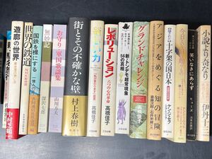 文化・教養まとめ 黒人文学 アジア 宗教 思想 信仰 キリスト教 遊郭 国鉄 軍国歌 超常現象 メンタルケア 知識 歴史 ①1118-4