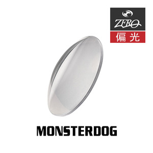 オークリー サングラス 交換レンズ モンスタードッグ 偏光 MONSTERDOG OAKLEY ZERO TECH BASE製 互換レンズ