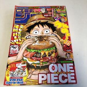 Y04.273 週刊少年ジャンプ 少年ジャンプ 2018年 ONE PIECE 火ノ丸相撲 銀魂2 読切 血液ヌル 天願真太郎 J近未来杯 ハイキュー 約束の