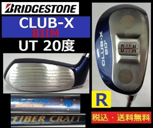 BRIDGESTONE■CLUB-X■BIIM■UT■20°■ R-カーボン■送料無料■管理番号クラブ5422